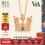 周生生520礼物 VA蓝宝石桂冠玫瑰金彩金钻石项链吊坠女款K金饰品90599N 47厘米