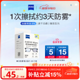 zeiss蔡司 近视眼镜滑雪镜泳镜潜水镜防起雾 眼镜防雾清洁湿巾 30片装