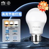 雷士照明LED球泡 led灯泡灯源家用商用节能灯E27通用大螺口常规高亮 【十只装】 5瓦 正白光