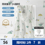 嫚熙（EMXEE）婴儿浴巾儿童宝宝纱布浴巾新生儿斗篷浴袍洗澡包巾 雨夜童话【斗篷款105×105cm】