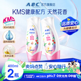 ABC 温和型私处清洁洗液私密护理卫生护理液200ml*2(KMS健康配方)