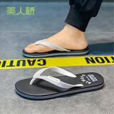 美人桥男人字拖时尚户外休闲拖鞋舒适透气鞋柔软底夹脚拖658-1 黑色 41