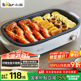 小熊（Bear）烤肉锅电烤盘 电烤炉烧烤家用电烧烤炉多功能锅速烤烤肉盘烤串机分体易洁 5-7人 D12Y1 