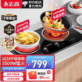志高（CHIGO） 凹面电磁炉双灶家用嵌入式3500W大功率电陶炉灶台双头电炒炉 全新3500W【11段火力控制】