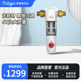 康丽根Culligan前置过滤器全屋家用净水器4T大流量 正反冲洗厨房40微米 AVE-PF4S/W