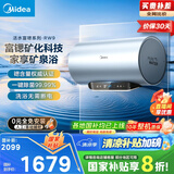美的（Midea）TECH活水电热水器60升富锶养肤温泉浴免换镁棒3200W变频速热家用储水式以旧换新F6032-RW9(HE)