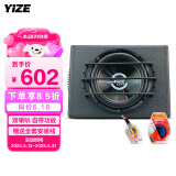 壹泽（YIZE）汽车音响 汽车低音炮 车载低音炮10寸12V有源低音喇叭音响带高音
