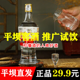 平坝窖酒贵州白酒46度兼香型粮食酒光瓶试饮酒水 经典三号 500ml 46度 500mL 1瓶