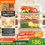 苏泊尔（SUPOR）电蒸锅 22L三层大容量电热锅 家用多功能电蒸箱 加长蒸屉蒸鱼多用途锅ZN32FC839