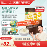 英氏（Engnice）米粉婴儿高铁有机米粉米糊辅食宝宝婴幼儿6个月以上罐装 3阶10月+有机番茄牛肉味 248g*1罐