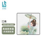 灵蛇（LINGSHE）鼠标垫 450*400*2 fps电竞游戏专用大号 精密锁边游戏电竞  江南