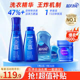 蓝月亮至尊洗衣精华浓缩洗衣液660g*2+预涂(1+1)+色渍净除螨快洗