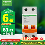 施耐德电气 空气开关 2P C40A 家用微型断路器双进双出总闸 空开 EA9AN2C40R