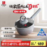 三禾0涂层微纳不粘奶锅宝宝辅食锅小奶锅奶锅泡面锅18cm黛青蓝LN18S1