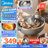 美的（Midea）电炒锅 电火锅 电蒸锅 电煮锅家用多功能 炒菜锅一体不沾5.5L上蒸下煮电热锅 HCG3215 配蒸笼木铲