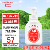 保宁（B&B）婴儿宝宝奶瓶清洁剂去除水垢果蔬清洗泡沫母婴洗护【1.1斤瓶装】
