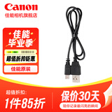 佳能（Canon） 佳能原装数据线 T口数据传输线 数码单反相机  USB连接线EOS 6d 6d2 5D3 5D2 80D 70D 60D 佳能原装黑色数据线【不支持充电】