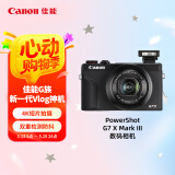 佳能（Canon）PowerShot G7 X Mark III G7X3 数码相机黑色 （约2010万像素/平滑皮肤模式/4K视频拍摄）