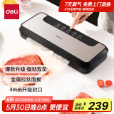 得力家用商用抽真空封口机小型真空包装机食品塑封机全自动真空机干湿两用保鲜打包密封机双泵高效真空