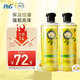 Herbal Essences洋甘菊香氛进口洗发水套装400ml*2 持久留香强韧亮泽男女士洗头膏