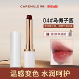 珂曼（CAREMILLE）变色精油润唇膏滋润保湿女士嘴唇防干裂脱皮不易掉色口红不沾杯2g