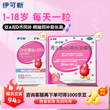 伊可新维生素AD滴剂90粒1岁以上+伊可新DHA藻油凝胶糖果0.64g/粒*30粒2盒