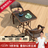 紫叶（ziye） 户外桌椅 藤椅组合 阳台桌椅三件套 休闲庭院小茶几室外藤编餐桌 2【标准藤椅】+1【80方桌】