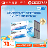 博士伦 清朗一日 透明隐形眼镜 日抛 120片装(30片装*4) 500度 大包装量贩装