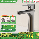 四季沐歌（MICOE）水龙头枪灰色冷热卫生间洗脸洗面盆洗手池浴室柜台盆精铜龙头