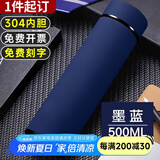 慕馨（moosen）保温杯定制水杯男刻字磨砂不锈钢女杯子儿童茶杯纪念品周年庆礼品 墨蓝色 500ml