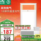 雷士（NVC）风暖浴霸超薄极简四合一照明排气一体机卫生间集吊浴室电暖器Y333