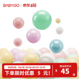 BG-BABYGO彩色海洋球儿童波波球室内弹力玩具球加厚安全无味100个马卡龙色