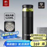 特美刻（TOMIC）保温杯男士茶水分离杯纯钛内胆茶杯水水杯子焖茶杯毕业礼物老师