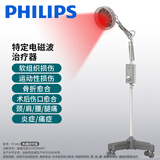PHILIPS飞利浦远红外线理疗灯烤灯理疗仪红光烤电神灯医用肩颈腰椎治疗仪