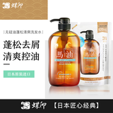 蝶印 日本进口 无硅油 马油蓬松清爽洗发水（600ml瓶+420ml袋）家庭装