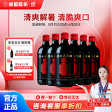 通化微气泡起泡酒7度甜型红酒微醺小酒烧烤 500ml*6瓶 整箱装