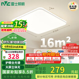 雷士（NVC）国家补贴全光谱护眼吸顶灯简约卧室智能LED照明灯具光域Y 包安装