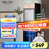 安吉尔饮水机家用小型即热式桶装水下置饮水烧水一体机直饮茶吧机烧水壶 电器国家补贴Y3553LK-C-N