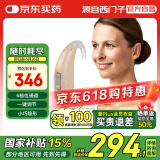 西门子旗下AM老年人专用耳聋耳背式助听器年轻人 6档位通道 STF P T1