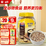 西麦高纤黑麦混合谷物燕麦片1000g桶 营养早餐即食谷物代餐