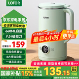 LOTOR豆浆机迷你破壁机粮家用小型全自动轻音免滤免洗免煮榨汁米糊婴儿辅食机1-2人2025新款 【国家补贴】 0.66L 绿色升级款