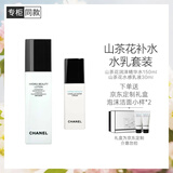 香奈儿（Chanel）山茶花保湿护肤2件套(润泽精华水+润泽乳液+山茶花洁面小样2支)