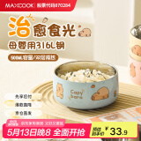 美厨（maxcook）316不锈钢碗 汤碗双层隔热 饭碗餐具面碗13cm 天空篮MCWA6407