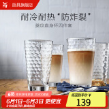 WMF 德国福腾宝玻璃杯 透明菱纹玻璃水杯 家用饮水杯套装 菱纹直身杯 275ml 4只