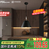 FSL佛山照明餐吊灯简约餐厅灯中古风时尚客厅卧室灯单头黑色50258