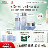 佰草集双石斛高保湿套装(洁面泡145ml+水180ml+面霜50g)