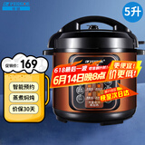 半球（PESKOE） 电压力锅 智能预约家用电饭锅 快速排气 开盖收汁 大容量多功能锅 电高压锅 5升单胆 5L