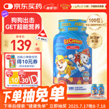 小熊糖（L'ilCritters）丽贵儿童汪汪队立大功复合维生素软糖190粒 d3维C锌0防腐营养包