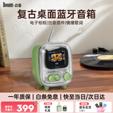 Divoom点音复古音响桌面摆件相册歌词音箱悬浮字幕蓝牙时钟日历DIY电子相框书房卧室助眠白噪音收音机 小电视2代音箱（墨泽绿）