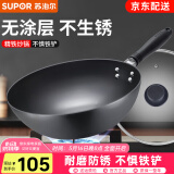 苏泊尔（SUPOR） 炒锅大铁锅无涂层精铁老式家用炒菜锅烹饪锅具煤气灶燃气灶明火适用厨具 34cm精铁锅-带盖【建议4-6人使用】